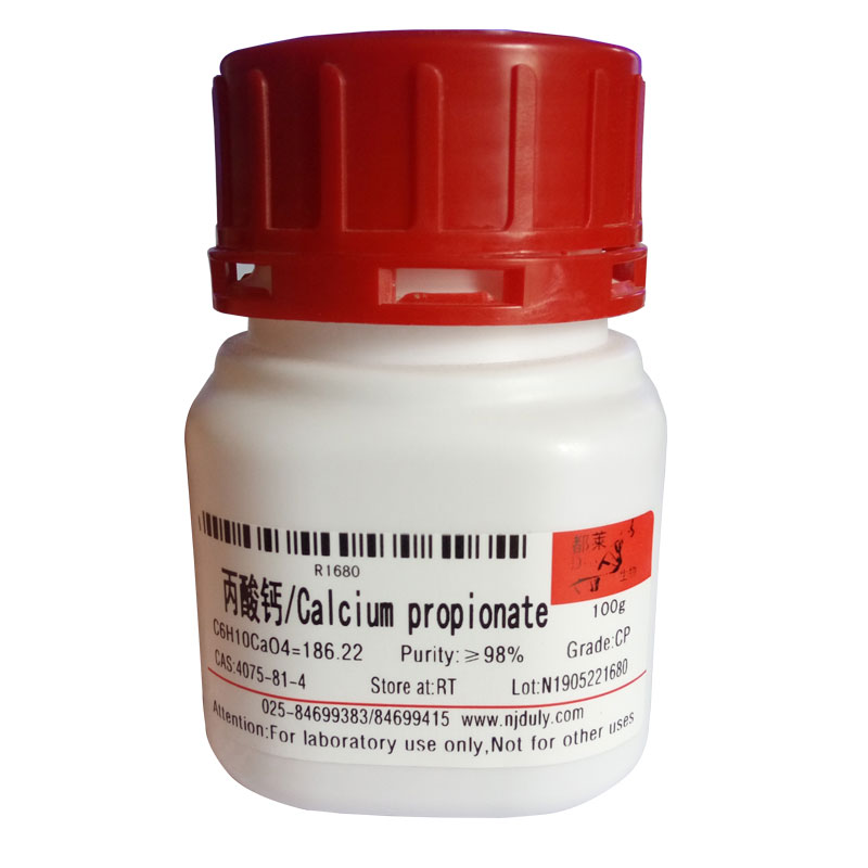 丙酸钙