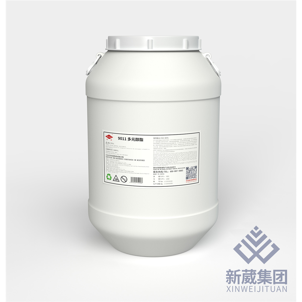 洁氏 多元醇酯9011 渗透乳化除油粉 拉伸油 纺织印染原料 