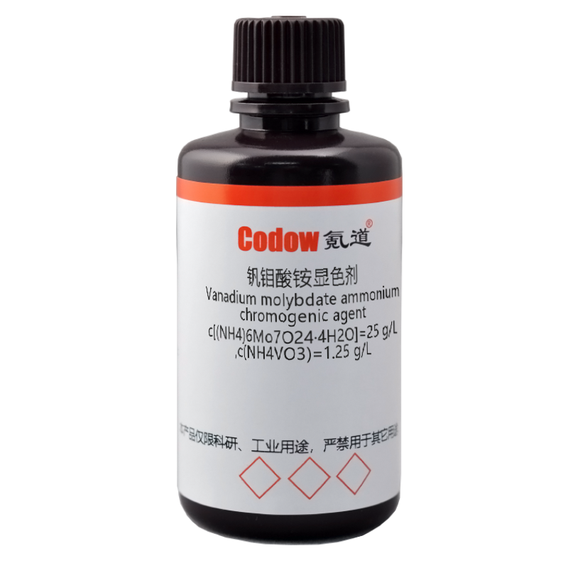 钒钼酸铵显色剂 c[(NH4)6Mo7O24·4H2O]=25 g/L,c(NH4VO3)=1.25 g/L
