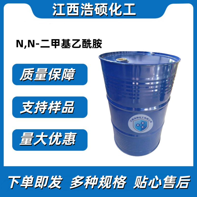  N,N-二甲基乙酰胺 127-19-5