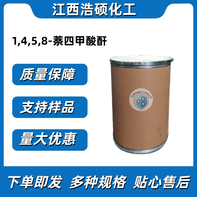 1,4,5,8-萘四甲酸酐 81-30-1