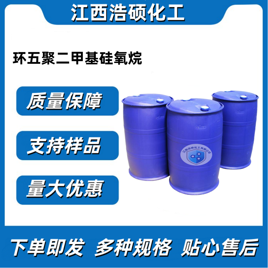 十甲基环五硅氧烷 541-02-6