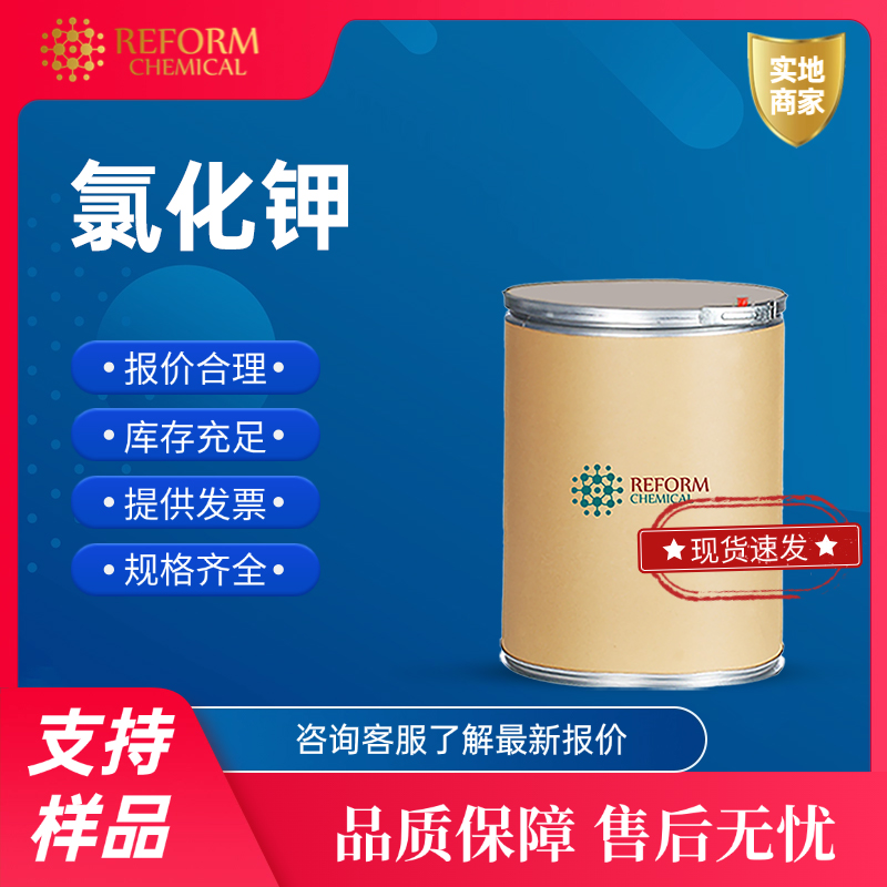 氯化钾