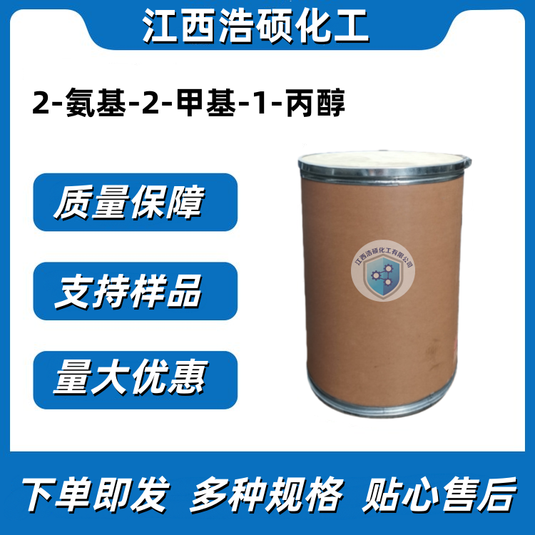 2-氨基-2-甲基-1-丙醇 124-68-5