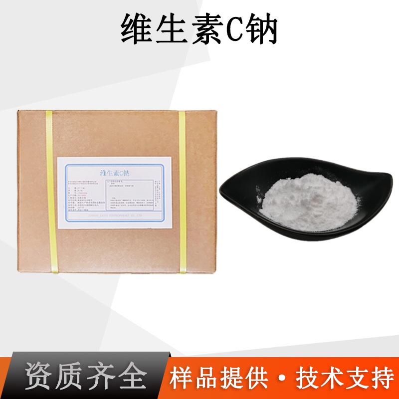 L-抗坏血酸钠厂家
