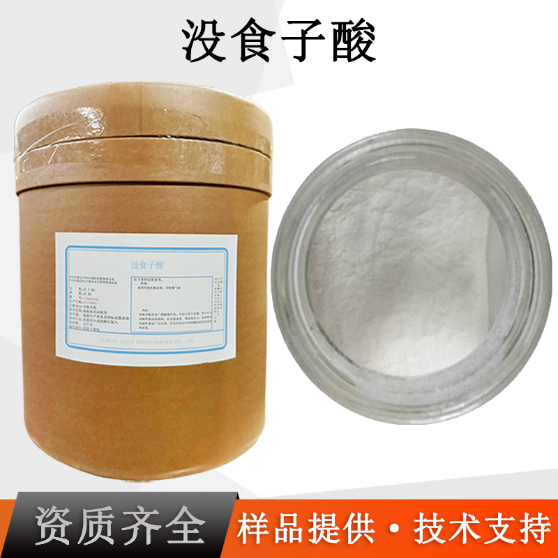没食子酸厂家