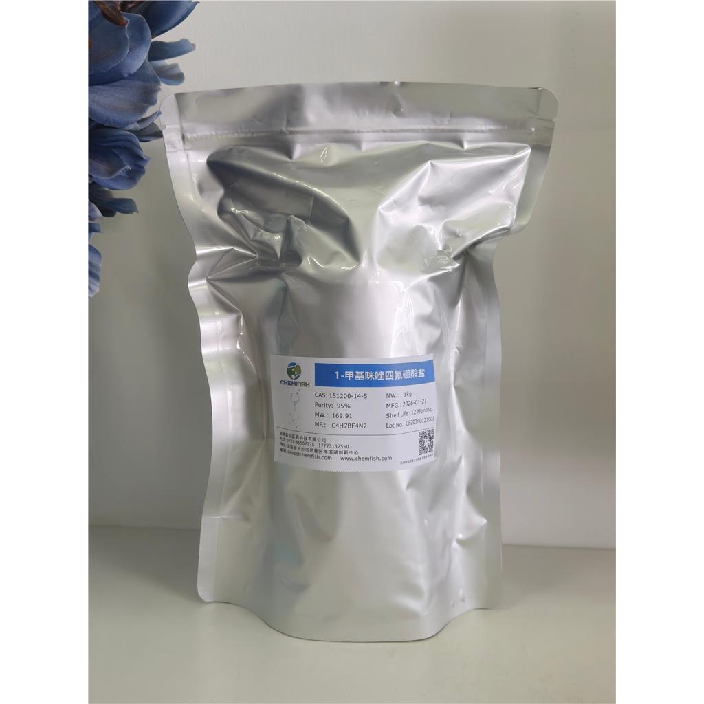 1-甲基咪唑四氟硼酸盐