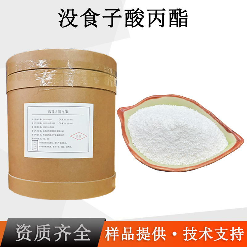 没食子酸丙酯厂家