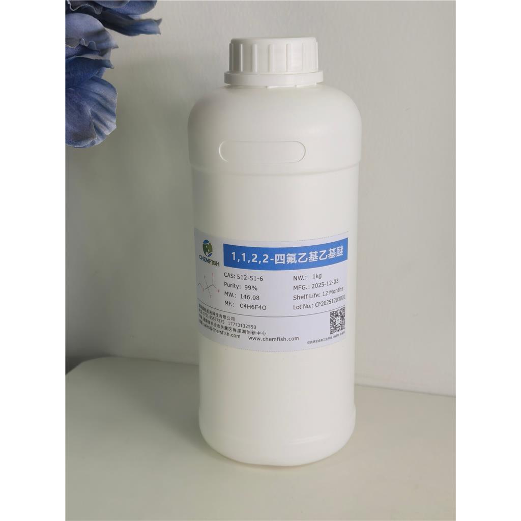 1,1,2,2-四氟乙基乙基醚