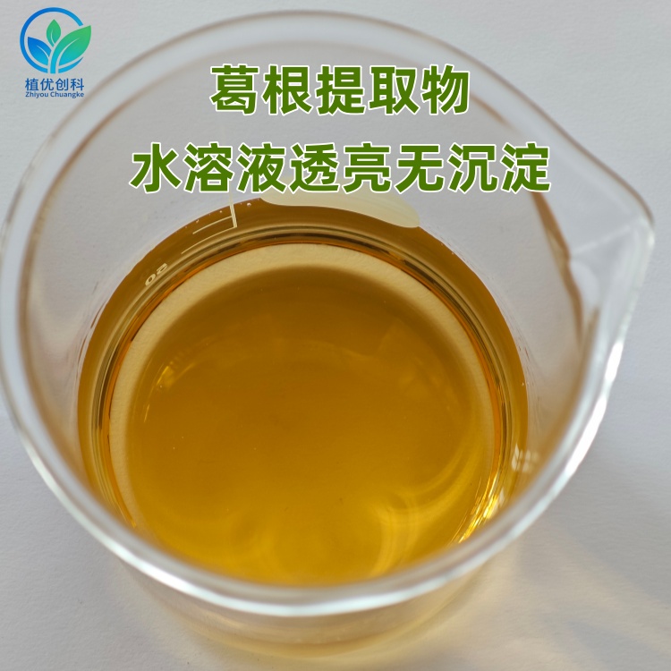 葛根提取物 葛根素 陕西植优创科