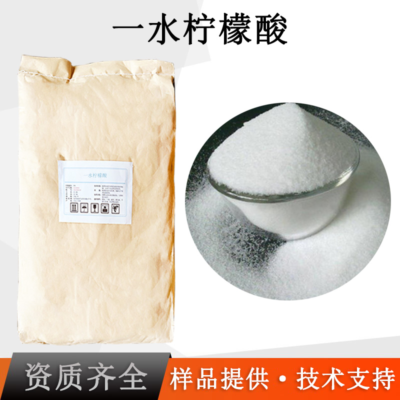 一水柠檬酸厂家