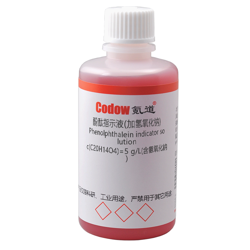 酚酞指示液(加氢氧化钠) c(C20H14O4)=5 g/L(含氢氧化钠)
