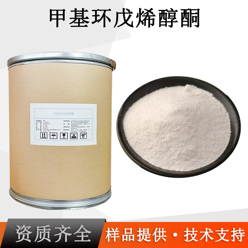 甲基环戊烯醇酮厂家