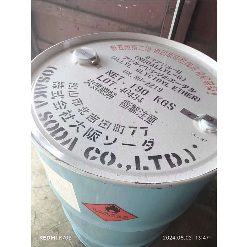 大曹烯丙基缩水甘油醚  190kg/桶  