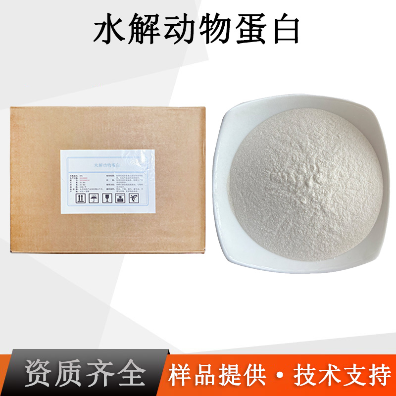 水解动物蛋白厂家