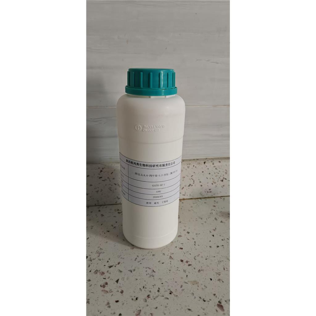 四(2,2,6,6-四甲基-3,5-庚烷二酸铪 63370-90-1