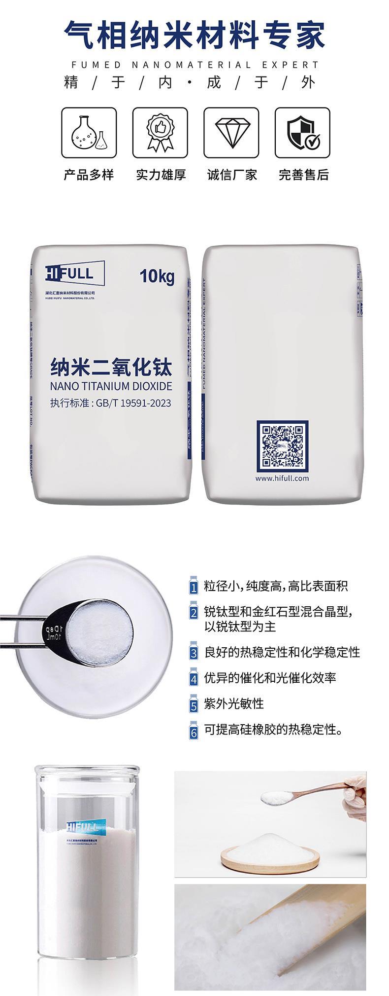 纳米氧化钛NT-50-33.jpg 纳米氧化钛NT-50-33.jpg