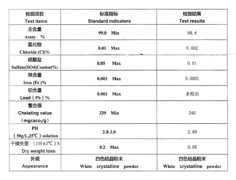 EDTA 乙二胺四乙酸 EDTA-Acid.jpg