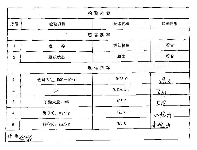 高粱红.jpg 高粱红.jpg