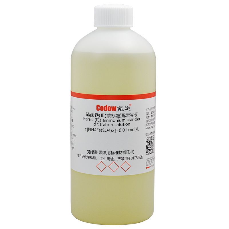 硫酸铁(Ⅲ)铵标准滴定溶液 c[NH4Fe(SO4)2]=0.01 mol/L