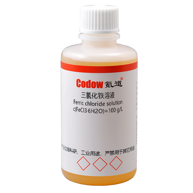三氯化铁溶液 c(FeCl3·6H2O)=100 g/L