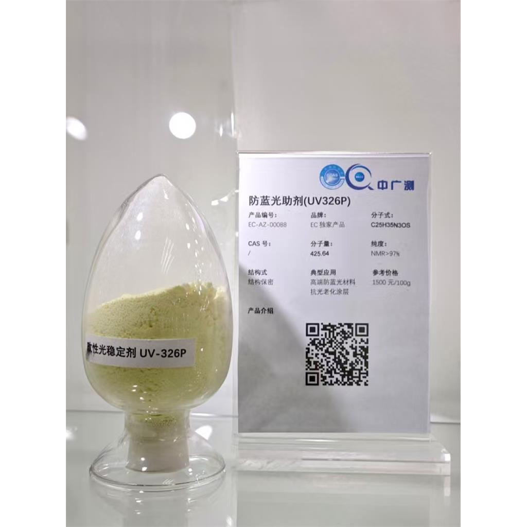 紫外线吸收剂UV326 3896-11-5