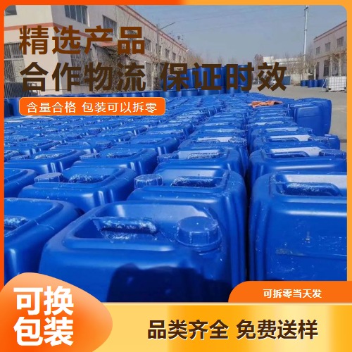  支持订购 二苄基甲酮 102-04-5 用于有机合成污染修复 支持订购