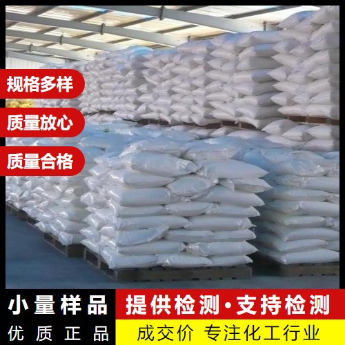   草酸镁 6150-88-5 电子材料陶瓷釉料分析试剂 