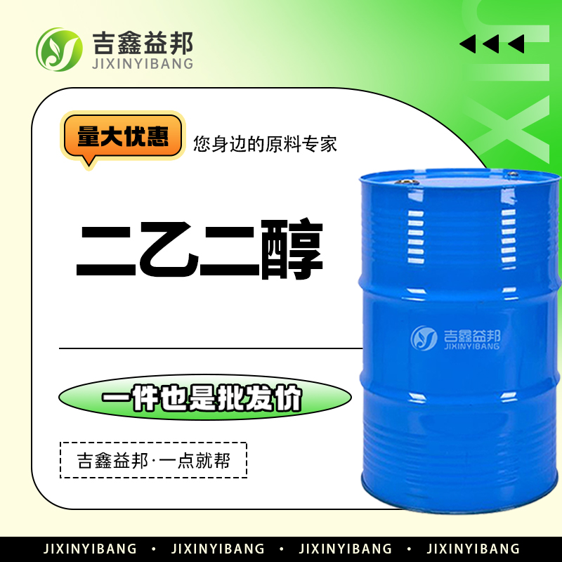 二甘醇 111-46-6