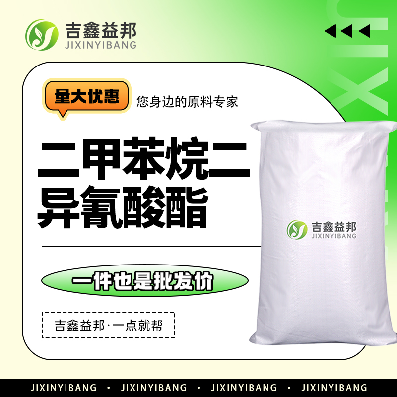 二苯基甲烷二异氰酸酯