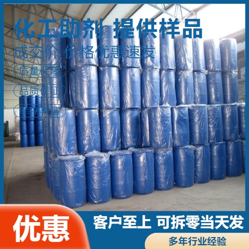  助剂 正己醇 111-27-3 增塑用于有机合成 助剂