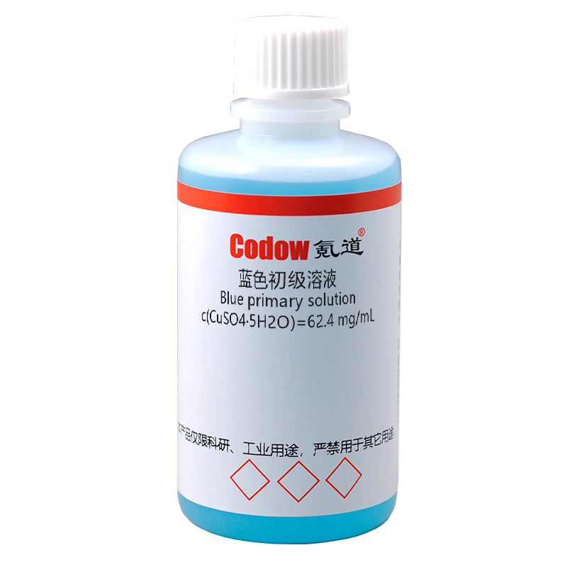 蓝色初级溶液 c(CuSO4·5H2O)=62.4 mg/mL