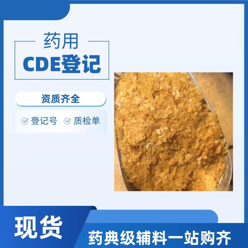 药用级西黄蓍胶粉末/颗粒符合CP药典9000-65-1粘合剂
