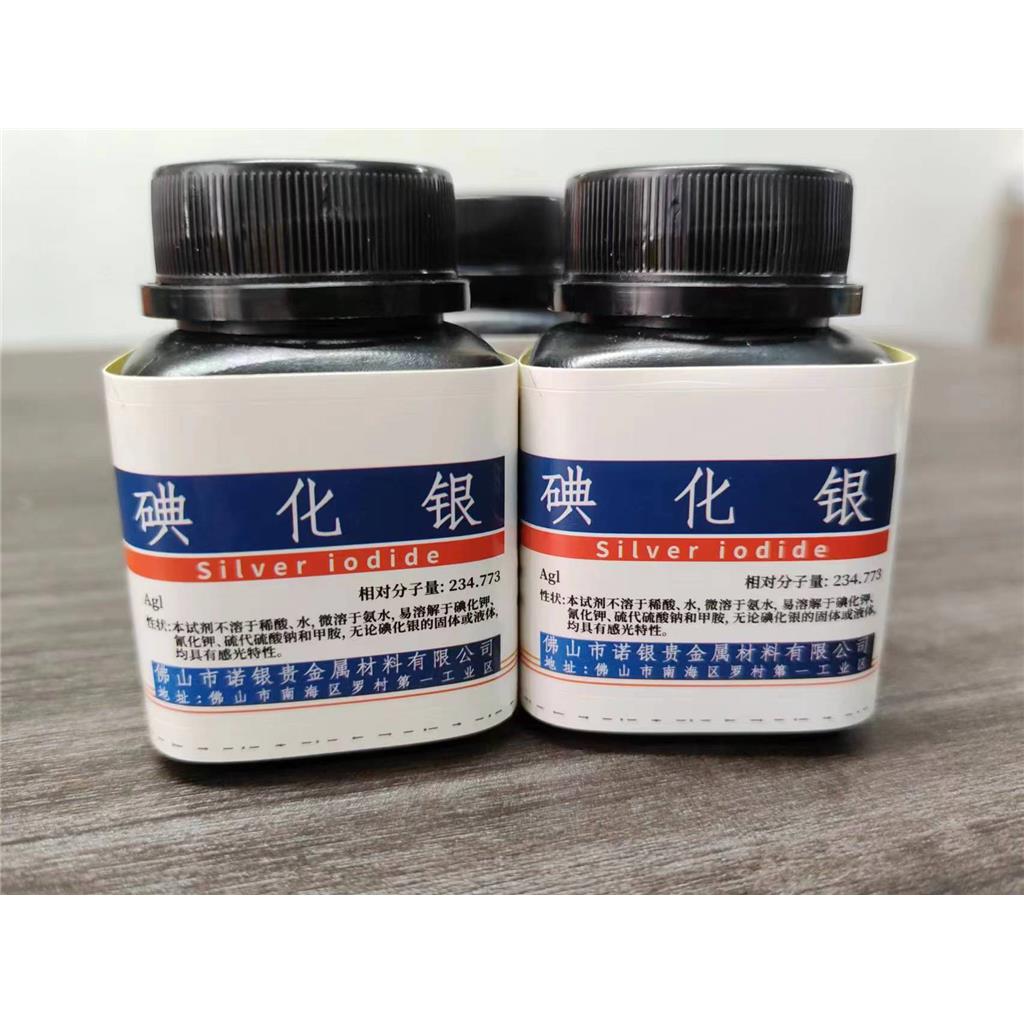  诺银 碘化银   100克/1公斤