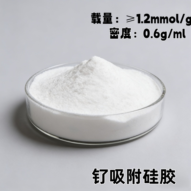 钌铱吸附硅胶 产品简介