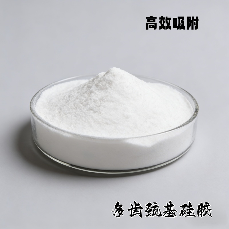 巯基硅胶功能材料——医药中间体钯残留去除&药物手性分离&回收专用