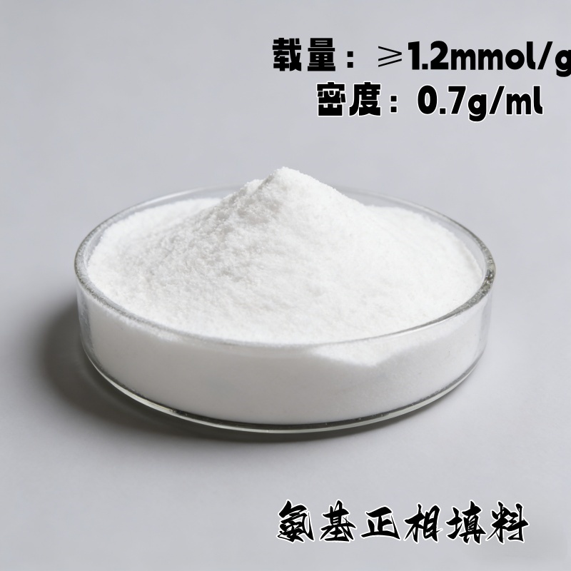 氨基 硅胶填料的介绍和应用