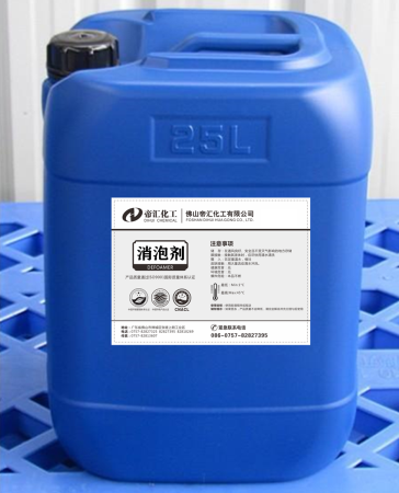 污水处理消泡剂