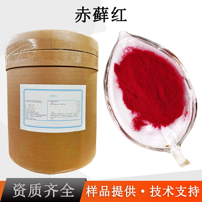 赤藓红厂家