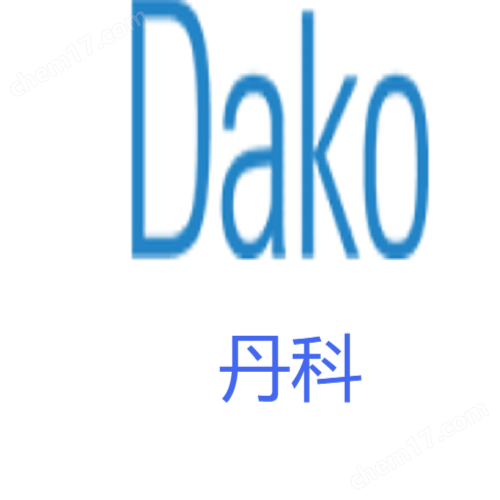 Dako  K800521  抗原修复液
