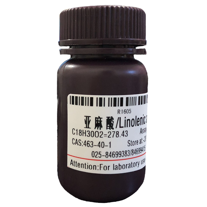 亚麻酸