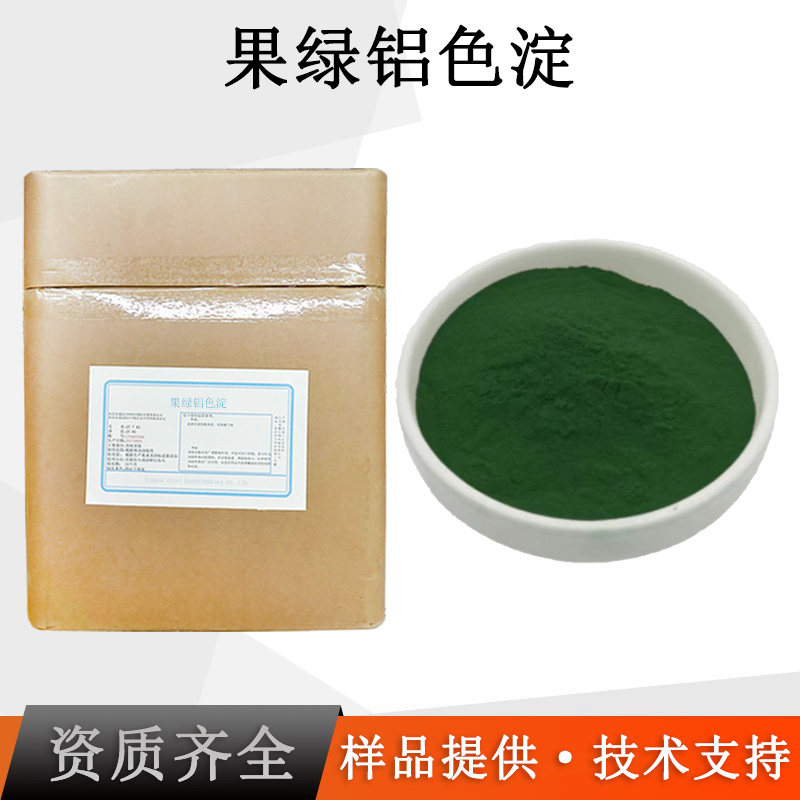 果绿铝色淀厂家