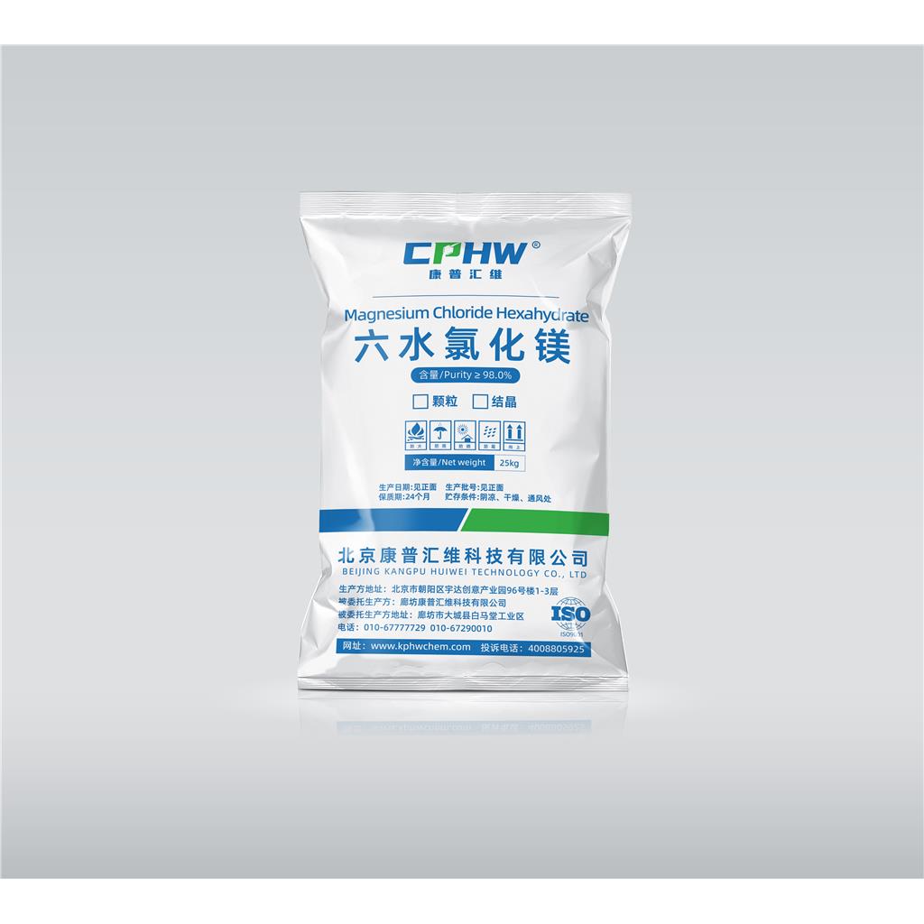 结晶氯化镁，试剂级结晶氯化镁，分析纯结晶氯化镁 生化级用