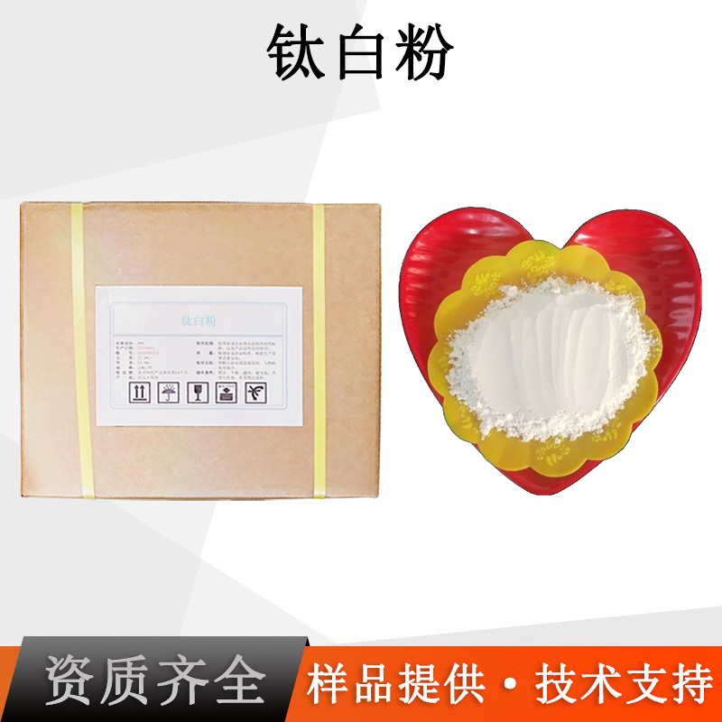 白色素厂家