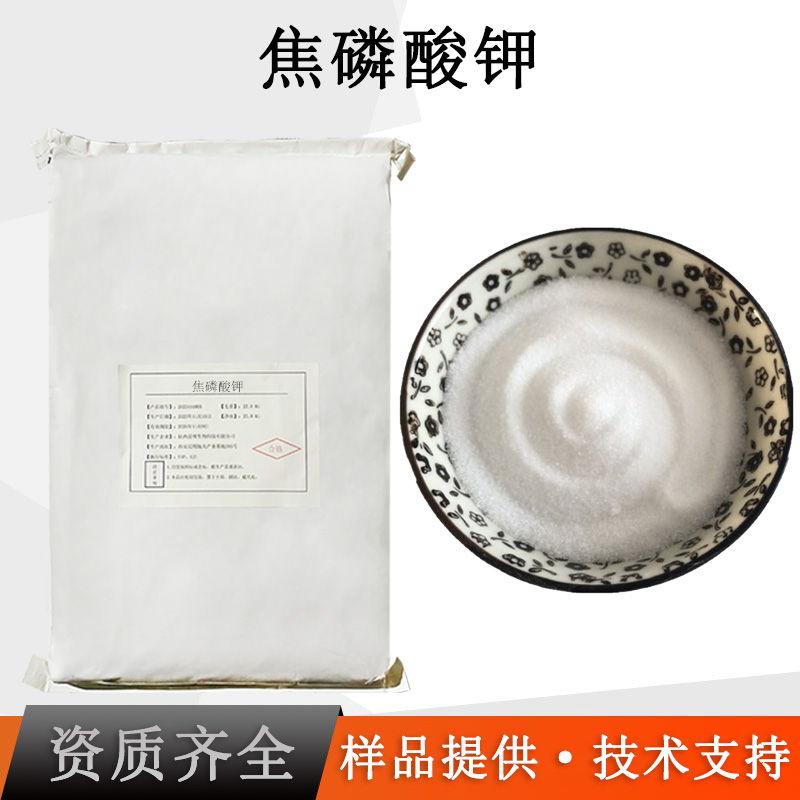 焦磷酸钾厂家