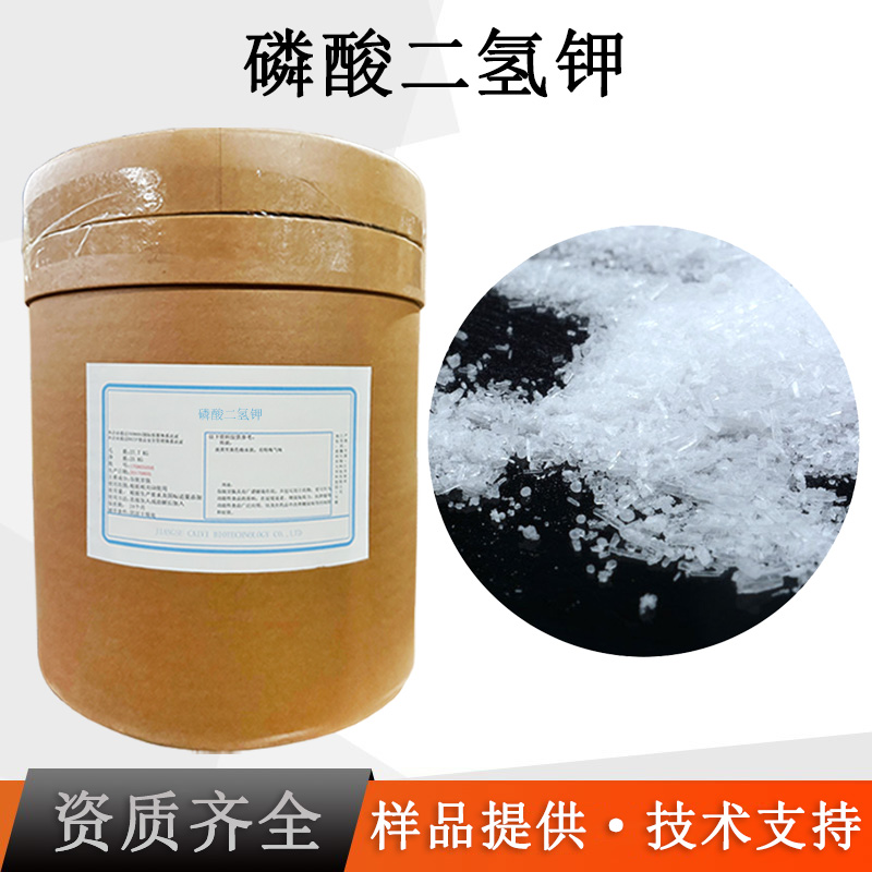 磷酸二氢钾厂家