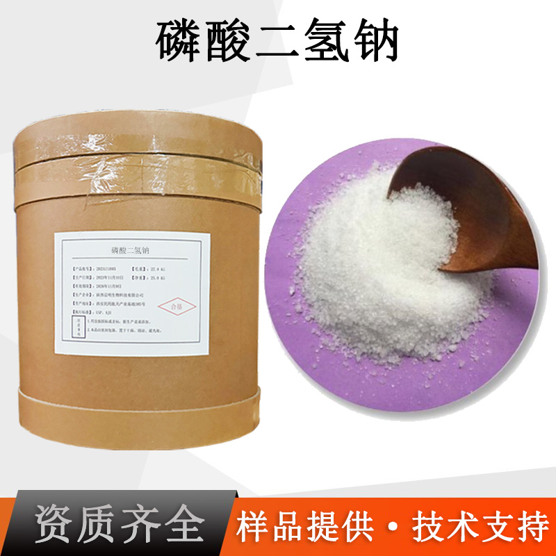 磷酸二氢钠厂家