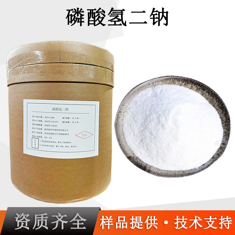 磷酸氢二钠厂家