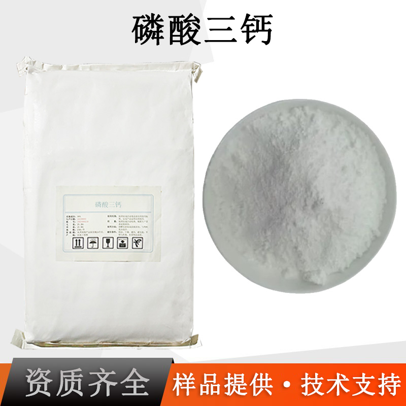 磷酸三钙厂家