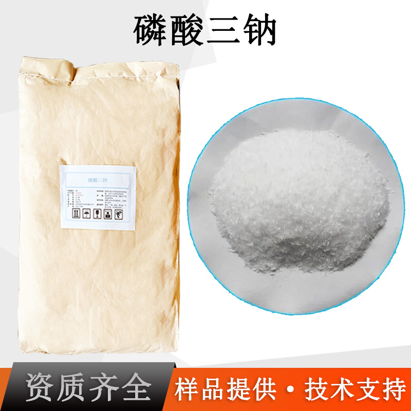 磷酸三钠厂家